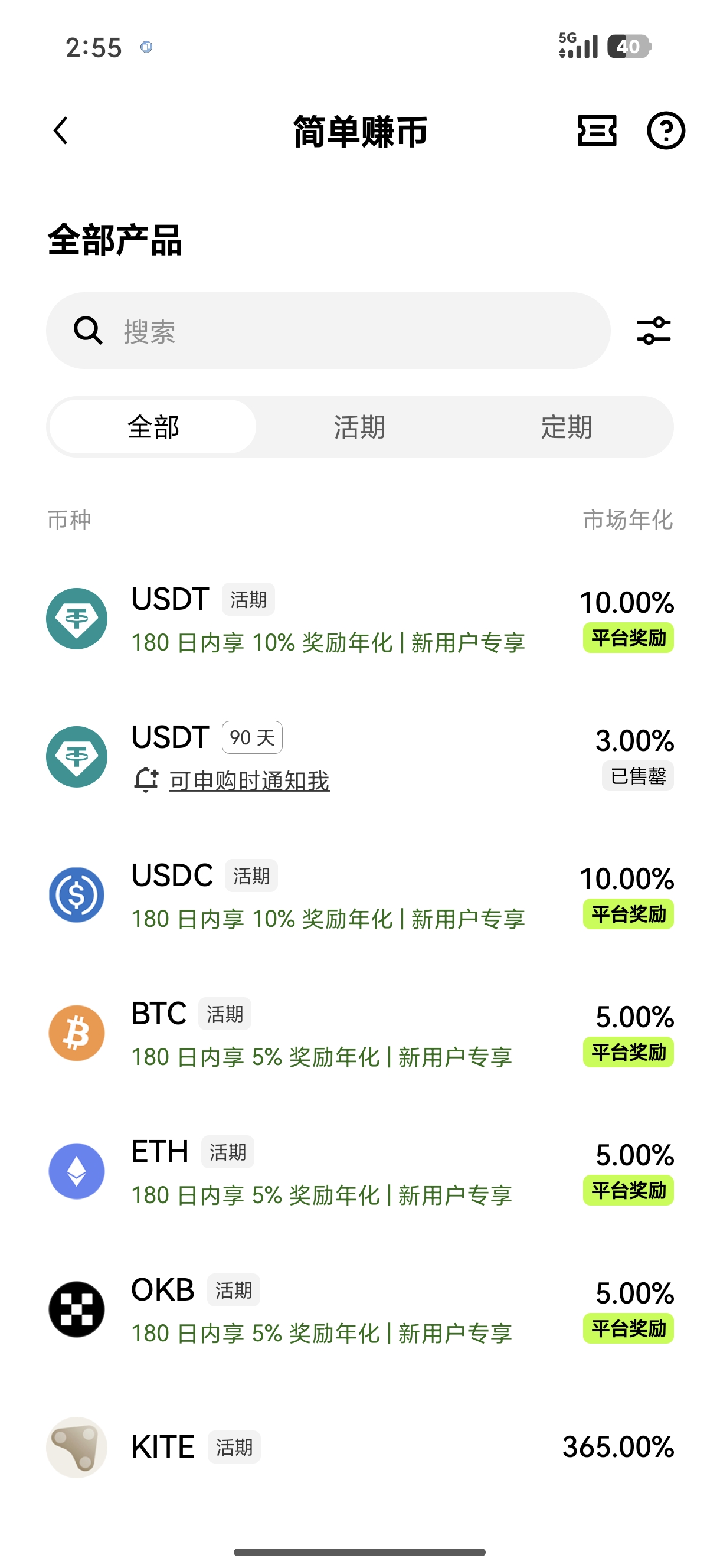 欧yi app 移动端加密货币交易与投资组合管理工具